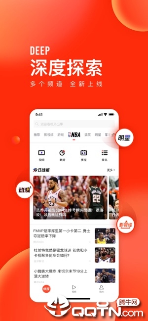 天天快报iPhone软件封面