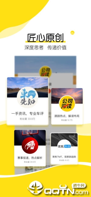 搜狐新闻ios软件封面
