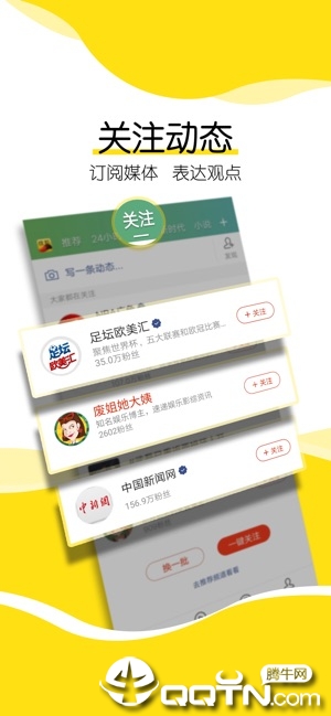 搜狐新闻ios软件封面