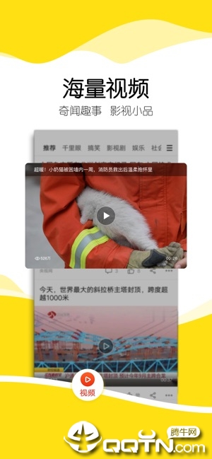 搜狐新闻ios软件封面