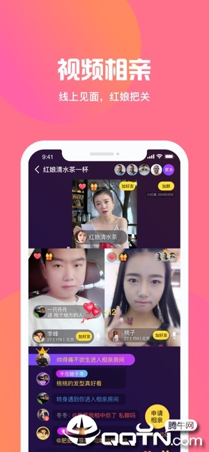 小红绳ios软件封面