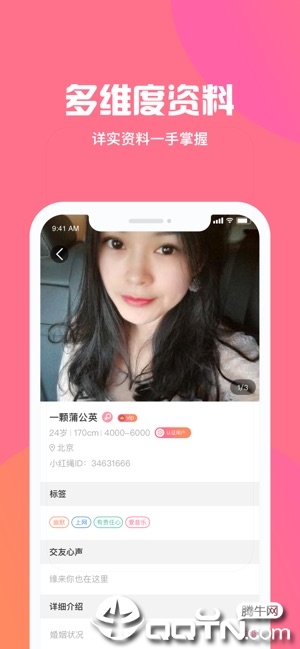 小红绳ios软件封面