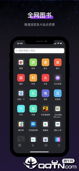 石头阅读浏览器暗黑ios软件封面