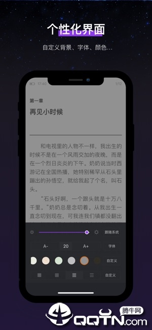 石头阅读浏览器暗黑ios软件封面