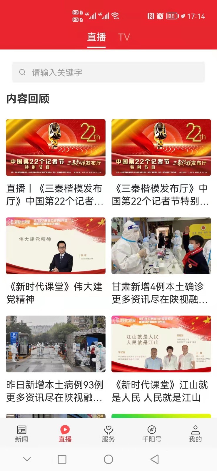 爱千阳软件封面