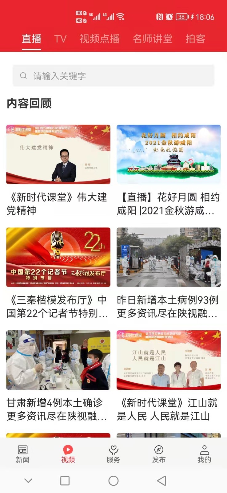 爱乾县软件封面