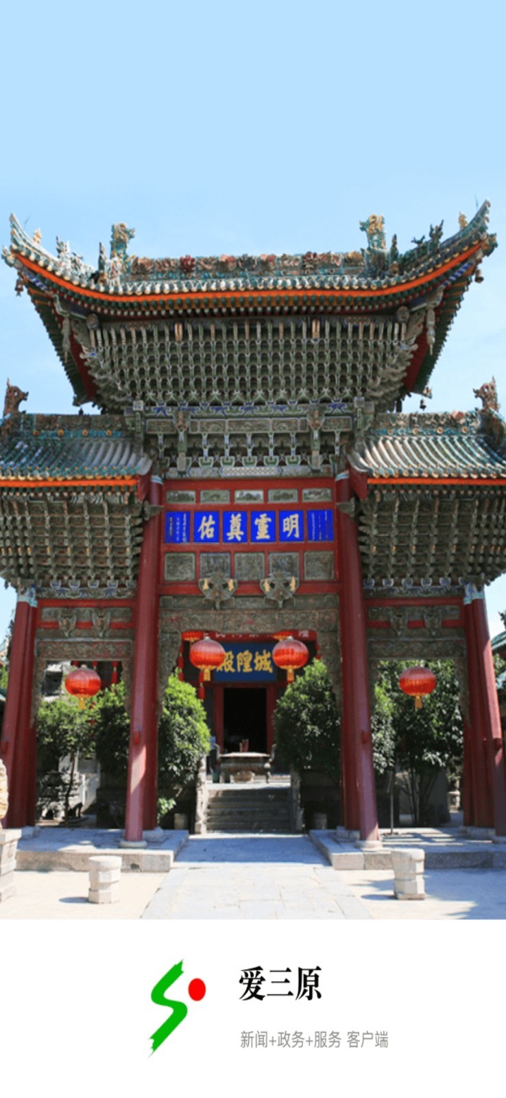 爱三原软件封面
