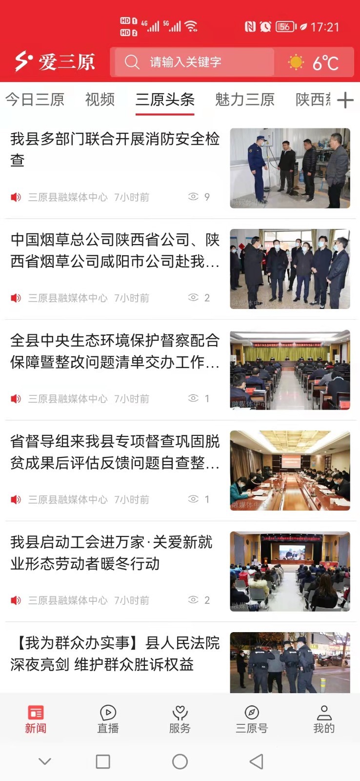 爱三原软件封面
