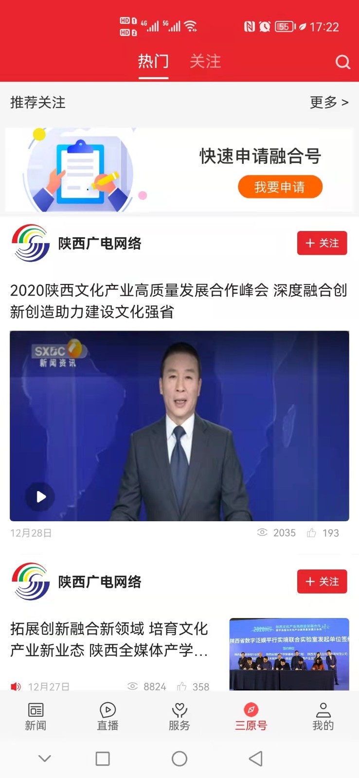 爱三原软件封面