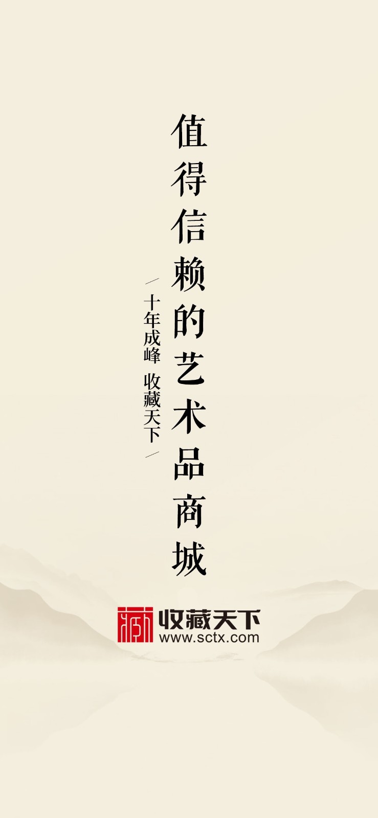 收藏天下软件封面