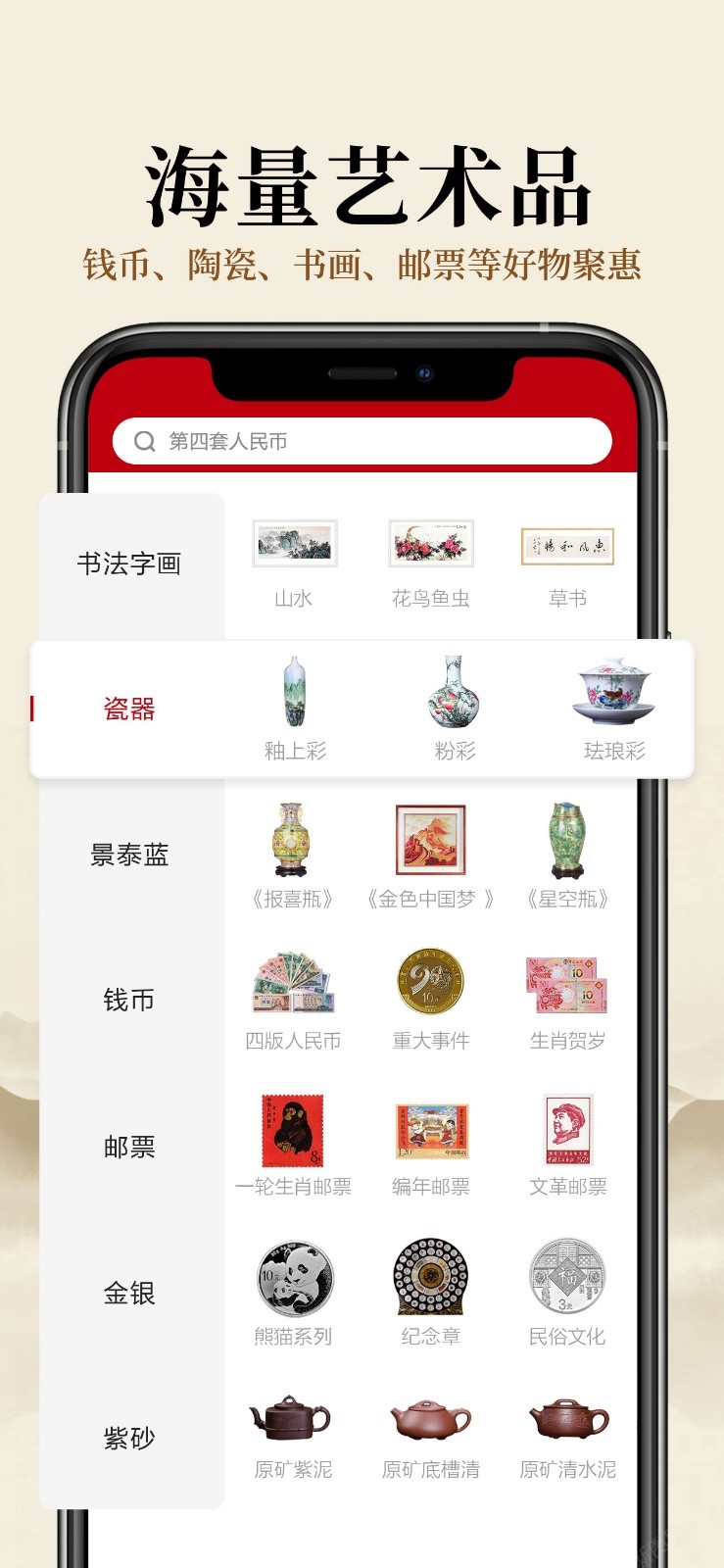 收藏天下软件封面