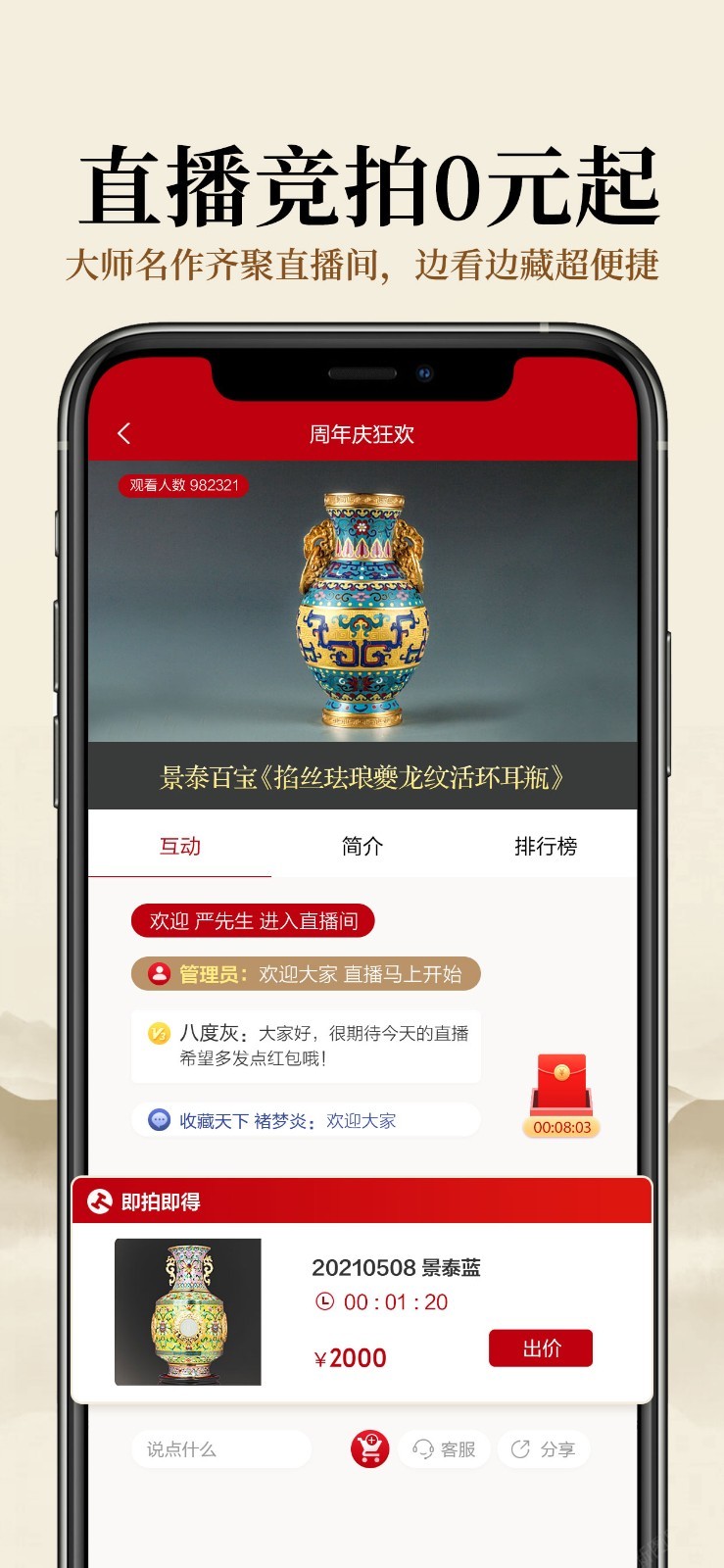 收藏天下软件封面