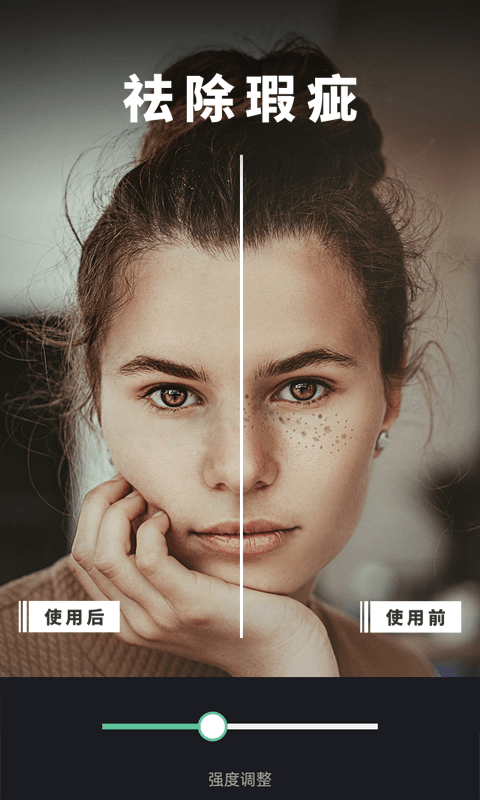 修图去水印软件封面