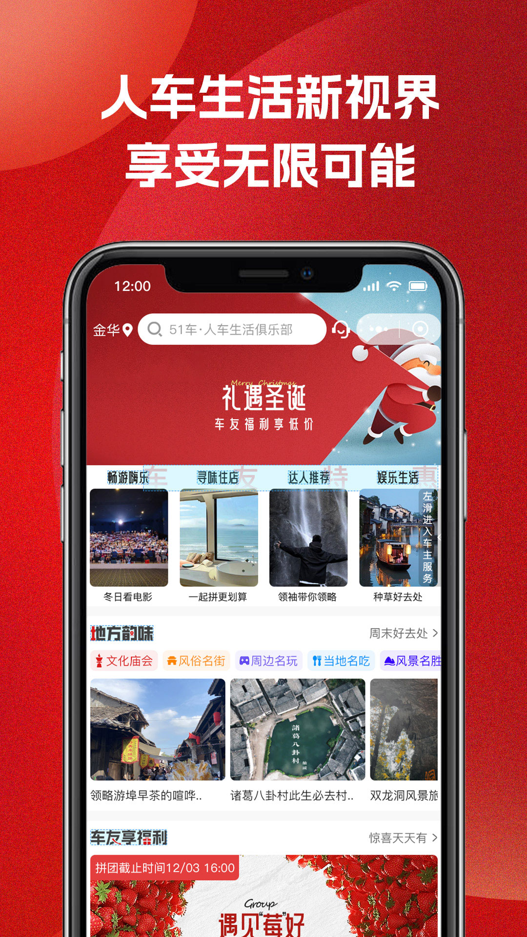 51车俱乐部软件封面