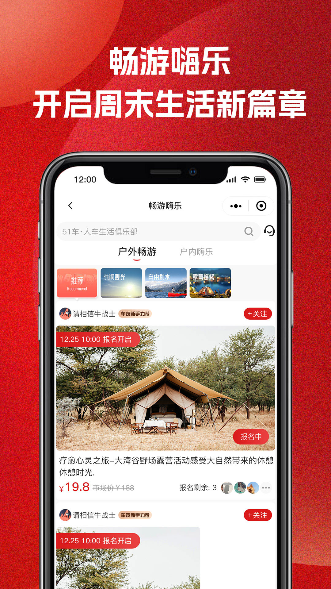 51车俱乐部软件封面