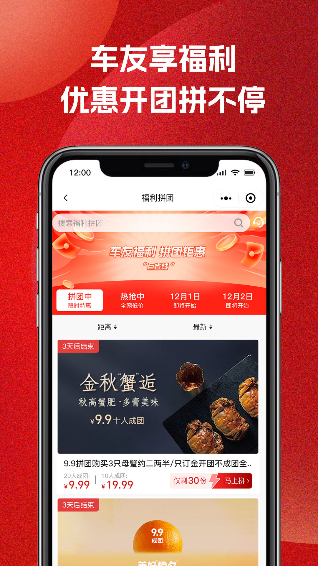 51车俱乐部软件封面