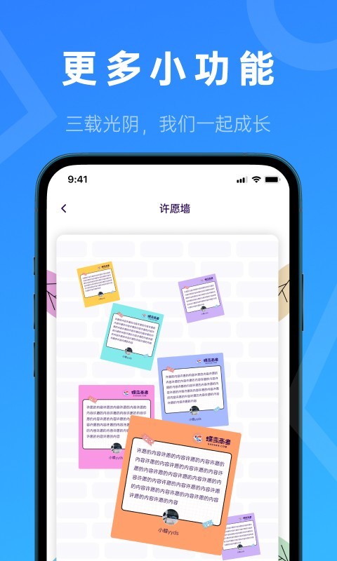 蝶变高考第5张手机截图