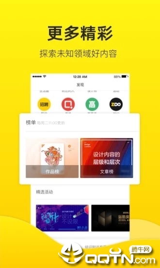 ZCOOL站酷软件封面