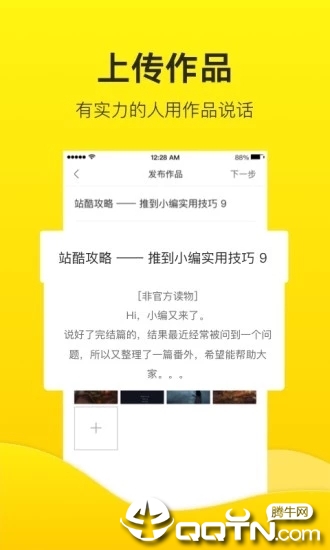ZCOOL站酷软件封面