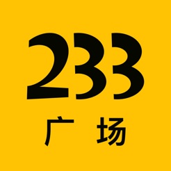 233广场 v1.0.1 iOS版