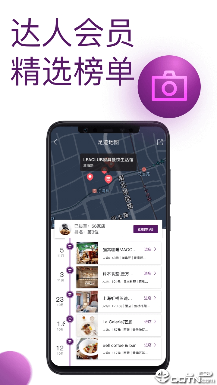 悦会YHOUSE官方ios软件封面