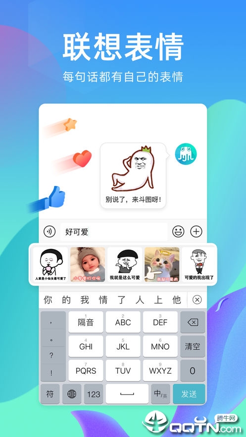 章鱼输入法ios软件封面