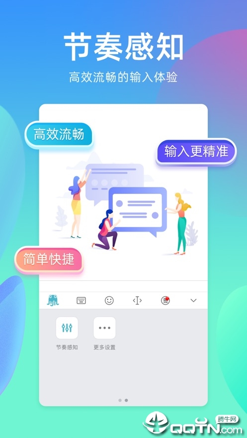 章鱼输入法ios软件封面