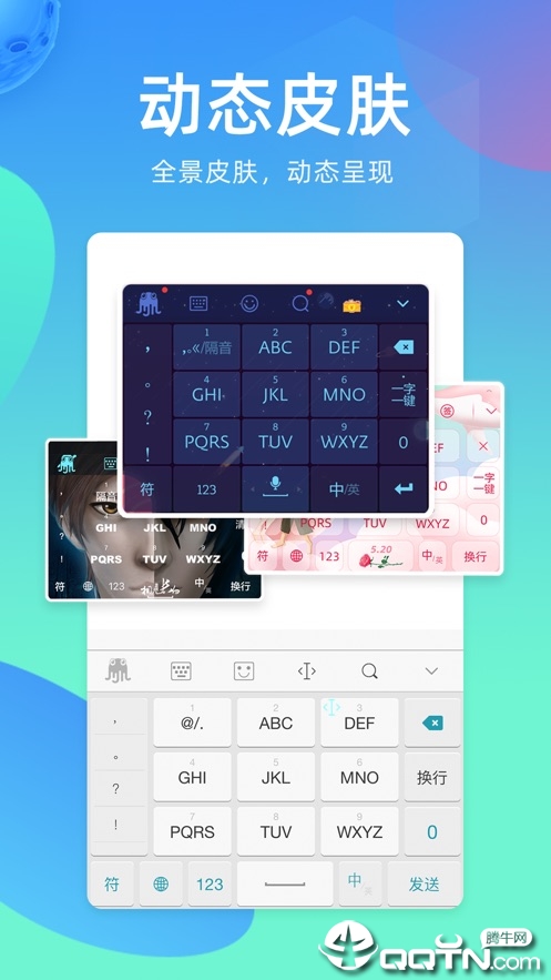 章鱼输入法ios软件封面