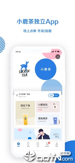 小鹿茶ios软件封面