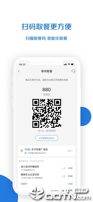 小鹿茶ios软件封面