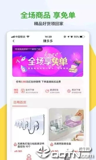 修嗒嗒ios软件封面