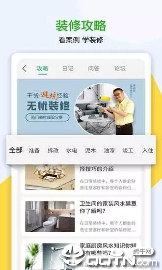 修嗒嗒ios软件封面