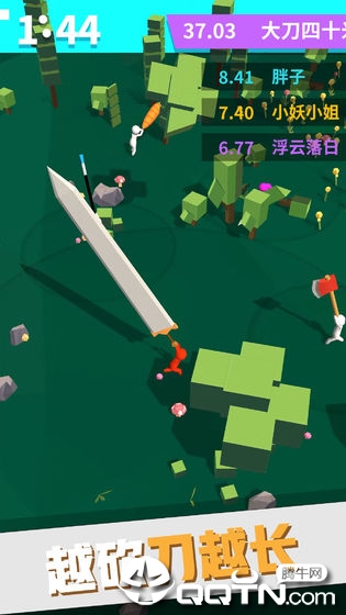 我的大刀四十米软件封面