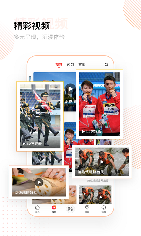 冀云软件封面