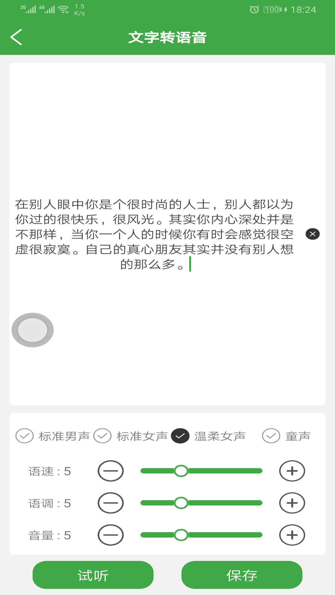 音乐剪辑器第3张手机截图