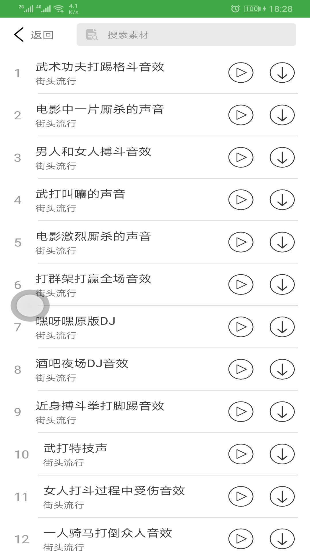 音乐剪辑器第5张手机截图