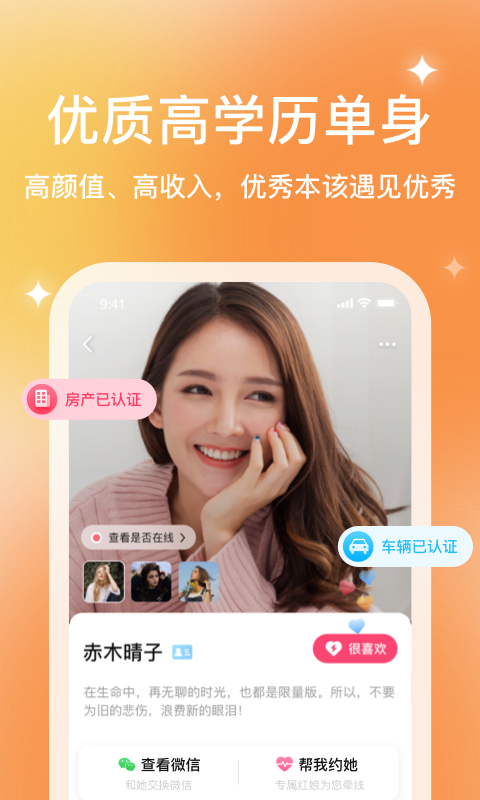 你的先生软件封面