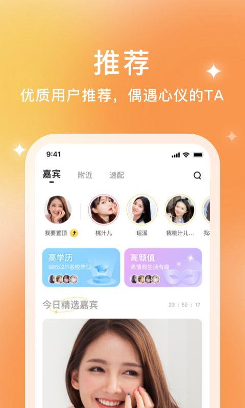 你的先生软件封面