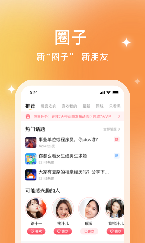 你的先生软件封面