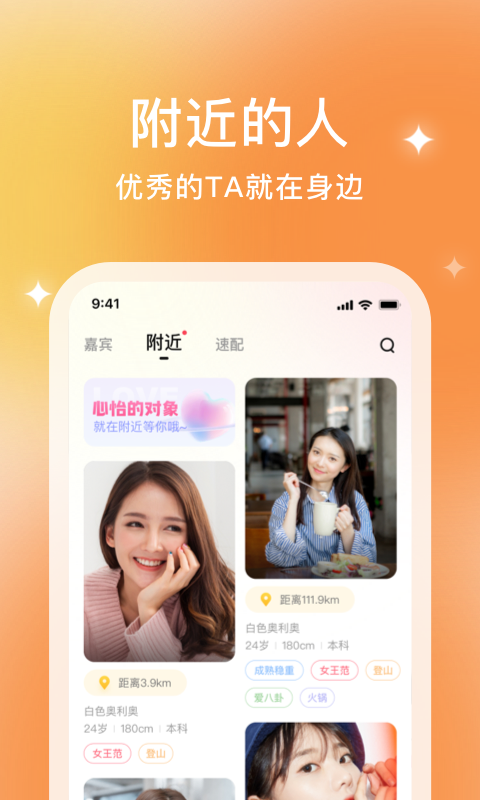 你的先生软件封面