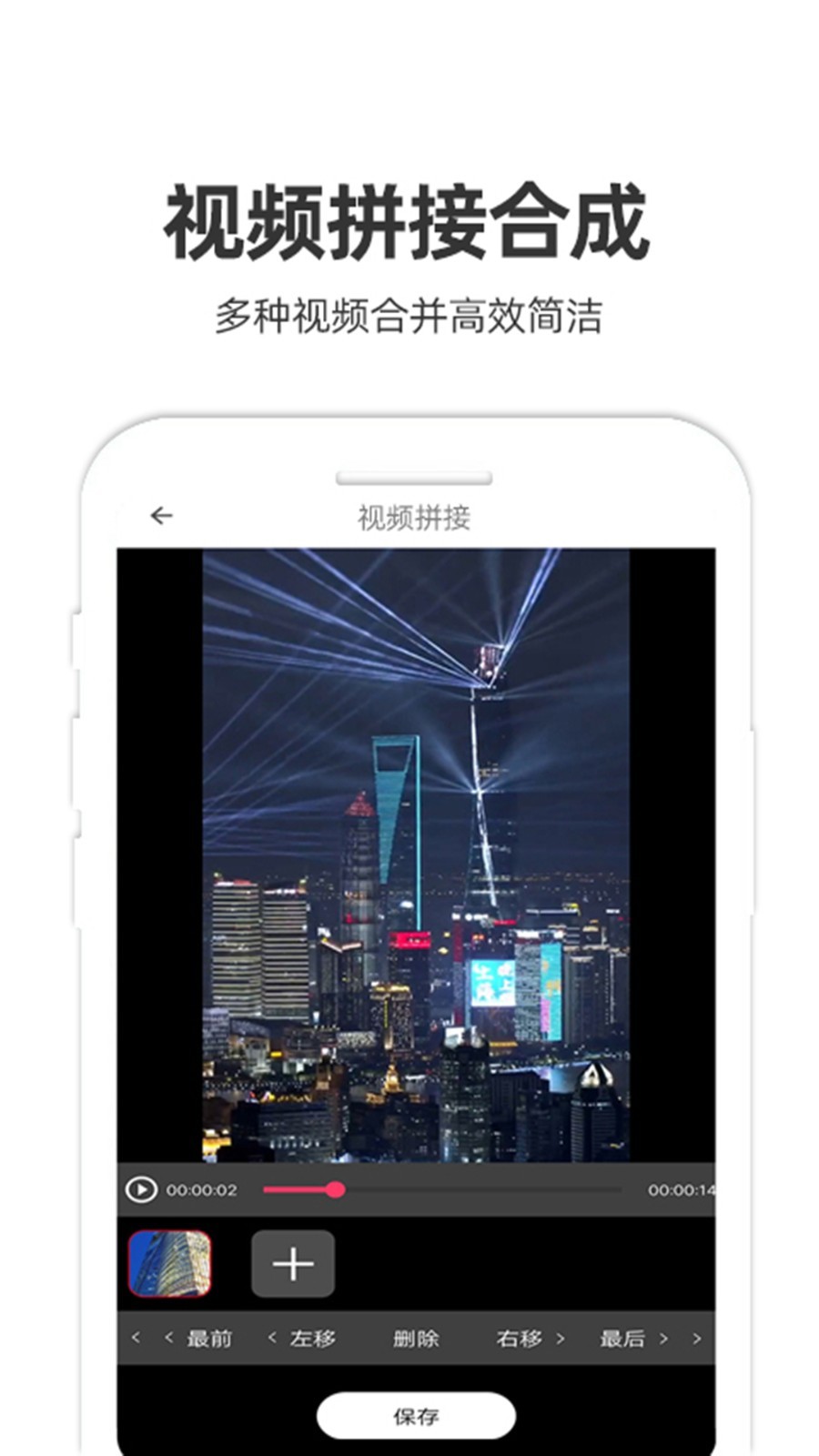 妙剪软件封面