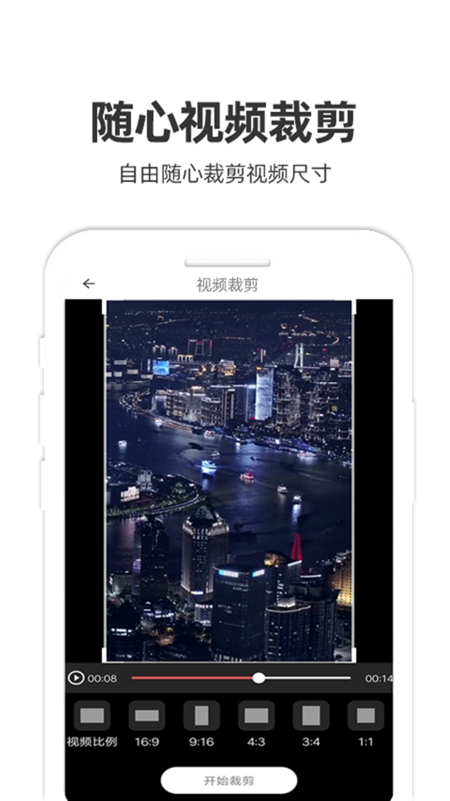 妙剪软件封面