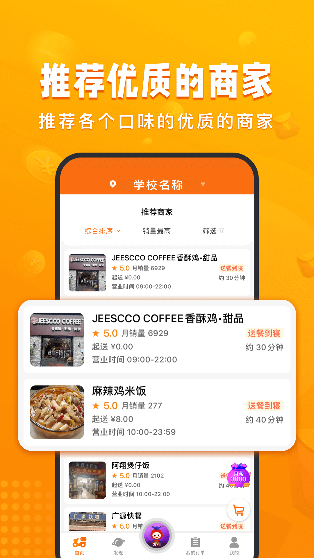 校虾软件封面