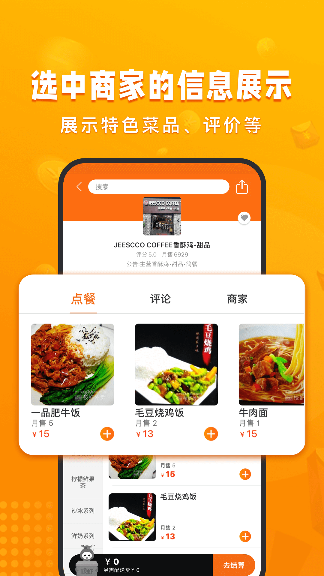 校虾软件封面