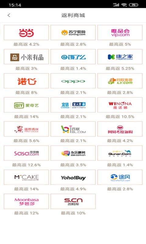 喵个券软件封面