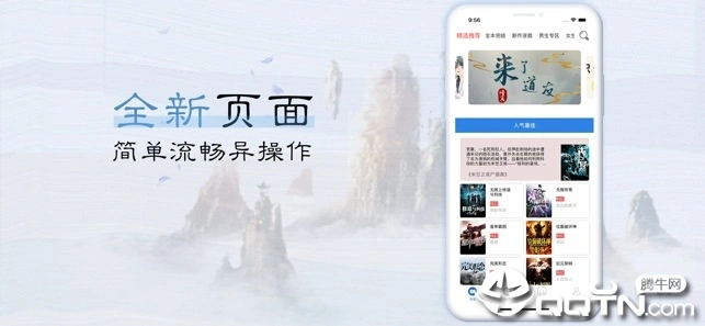 陵游读书ios软件封面