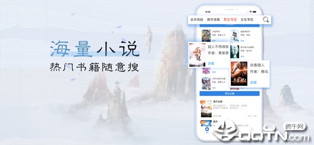 陵游读书ios软件封面