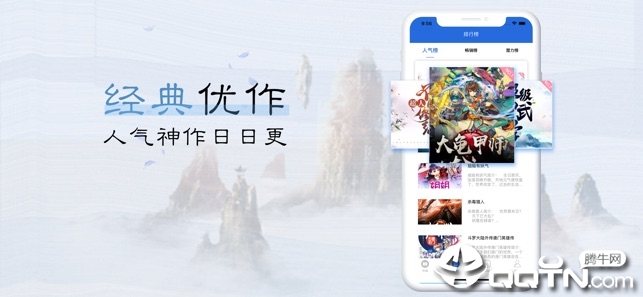 陵游读书ios软件封面