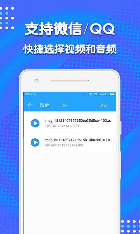 音频剪辑助手软件封面