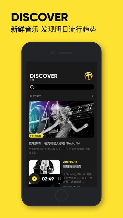 MOO音乐软件封面